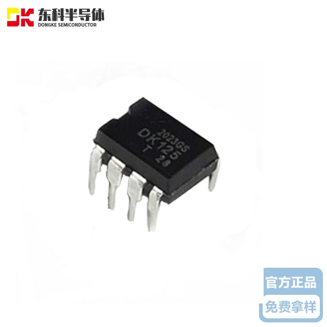 東科DK125 24W 24V 1A交直流轉(zhuǎn)換芯片